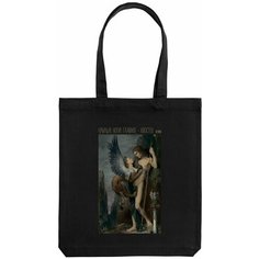 Сумка-шоппер Соль, черный Sol