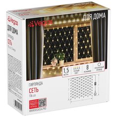 Гирлянда VEGAS "Сеть" 176 холодных LED ламп, контроллер 8 режимов, прозрачный провод, 1,5*1,5 м, 220 v /20