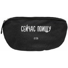 Поясная сумка Соль, черный Sol