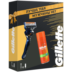 Набор Gillette подарочный настоящему чемпиону гель для бритья Fusion Ultra Sensitive 75 мл, бритвенный станок Fusion Proglide Flexball