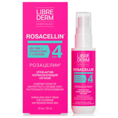 Librederm Rosacellin Ночной нормализующий крем-актив для лица, 50 мл