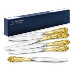 Нож столовый Кольчугинский мельхиор "Юбилейная" с позолотой, 6 шт