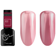 Гель-лак для ногтей Барбарис Драгоценные камни, 10 мл, №03 гранат