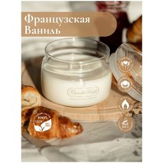 Свеча ароматическая соевая CandleKraft French Vanilla HOME SPA "Ваниль"