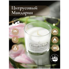 Свеча ароматическая соевая CandleKraft Citrus Tangerine Aroma Mini "Мандарин"