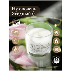 Свеча ароматическая соевая CandleKraft Very Berry Aroma Mini "Ягодный Микс"