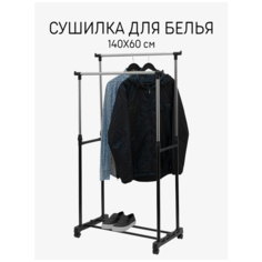 Вешалка напольная Skiico металлическая 140х60 см / Вешалка для одежды напольная и на колесиках