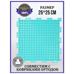 Массажный коврик пазл Ортодон "Льдинки" жесткие, 1 шт. бирюзовый