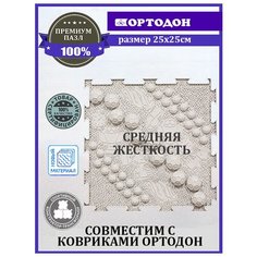Массажный коврик Ортодон "Футболист" средней жесткости (серый) 1 пазл