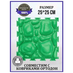 Массажный коврик пазл Ортодон "Мох" жесткий, зеленый, 1 шт.