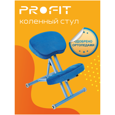 Ортопедический коленный стул ProFit. Цвет: синий металлик. Назначение: коррекция осанки и профилактика развития сколиоза как у детей, так и у взрослых.