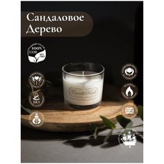 Свеча ароматическая соевая CandleKraft Sandalwood Aroma Mini "Сандал"