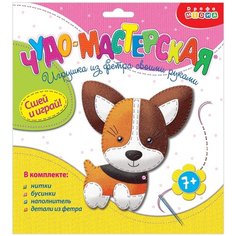 Дрофа-Медиа Игрушка из фетра своими руками Собачка (4026)