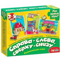 Набор рамок-вкладышей Дрофа-Медиа Справа-слева Сверху-снизу (1122)