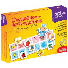 Настольная игра Дрофа-Медиа МПИ. Съедобное-несъедобное