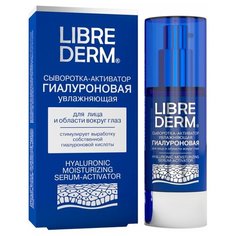 Librederm Гиалуроновая сыворотка- активатор увлажняющая 30 мл