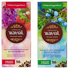 Иван-чай ассорти из 2-х домиков 100гр/ набор чая/иван-чай в подарок/ферментированный чай Паприка Корица