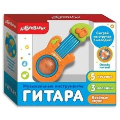 Музыкальные инструменты. Гитара Азбукварик