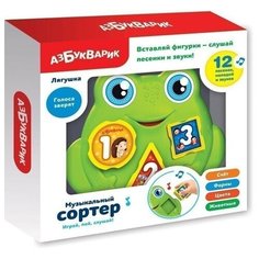 Лягушка (Музыкальный сортер) Азбукварик