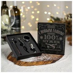 Набор для вина в картонной коробке НГ "100 % мужик", 14 х 16 см 4942410 Сима ленд
