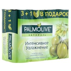 Мыло туалетное Palmolive "Интенсивное увлажнение", с экстрактами оливы и увлажняющим молочком, 4 штуки