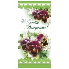 Конверт для денег "С Днем рождения!" Сфера увлечений