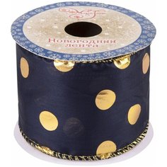 Лента новогодняя Magic Time, 80811, золотистый, длина 270 см