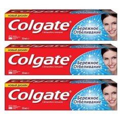 Паста зубная Colgate Бережное отбеливание 100мл * 3 штуки
