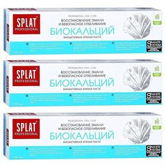 Паста зубная Splat Biocalcium 100мл * 3 штуки