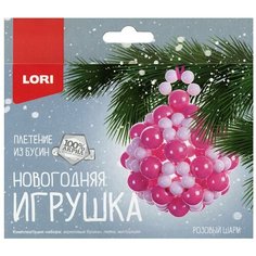 Новогодняя игрушка. Плетение из бусин "Розовый шарм" Lori