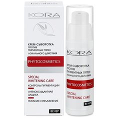 Kora Крем-сыворотка против пигментных пятен локального действия 3507 30 мл КОРА