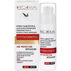 Kora Крем-сыворотка для разглаживания мимических и возрастных морщин 3411 30 мл КОРА