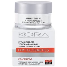 Kora Крем-комфорт успокаивающий для чувствительной кожи 3332 50 мл КОРА