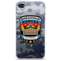 Силиконовый чехол "Диванные войска" на Apple iPhone 4/4S / Айфон 4/4S Case Place