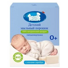 11870 Детский мыльный порошок серии "Наша мама" 800 гр