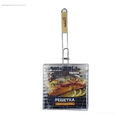 Гриль-решётка для рыбы Helios 28х28 см (HS-RB SY280)