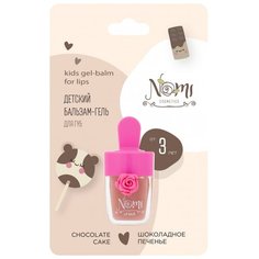 Бальзам для губ Nomi Шоколадное печенье