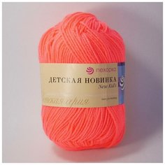 Пряжа Пехорка Детская новинка, 100% акрил высокообъемный, 50г 200м, 5шт, 351 св. коралл