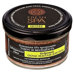 Natura Siberica Скраб-массаж для тела Fresh SPA Арджунская баня, 130 г