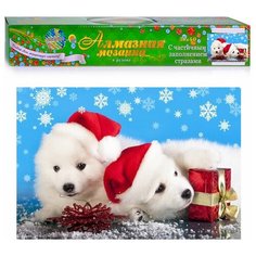 Алмазная мозаика 30х40 "Два щенка в новогодних колпаках" без подрс част. зап16цв (блест Рыжий кот