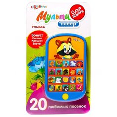Улыбка, Азбукварик (мульти плеер, 20 песенок)