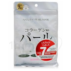Тканевые маски для лица с экстрактом жемчуга Japan Gals Natural Pearl Mask, 7 шт