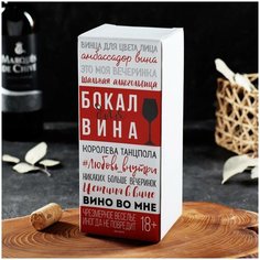 Бокал для вина "вино" 350 мл Сима ленд