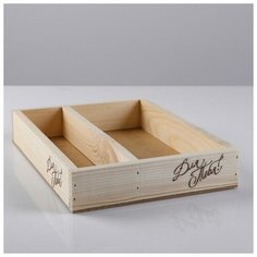 Кашпо деревянное, 27.5*20*4.5 см "Для тебя", 2 отдела, гравировка Сима ленд