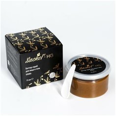 Баттер-скраб для тела Сашель HG с оливой, 75 мл Sachel