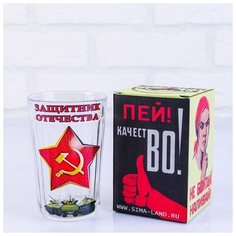 Стакан гранёный "Защитник отечества!" военная техника 4525465 Сима ленд