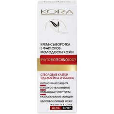 Kora Крем-сыворотка ревитализант 5 факторов молодости кожи 2805 30 мл КОРА