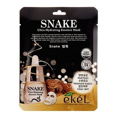 EKEL Snake Ultra Hydrating Essence Mask Тканевая маска для лица с пептидом змеиного яда (5штук)