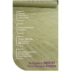 Обои виниловые 168230-06 Industry тростниковый на флизелине 1.06х10 м. моющиеся, однотонные