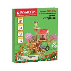Объемные пазлы 3D Серия FHS-002 "Лесные домики" Дом сторожа Rezark